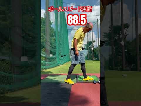 久々にボールスピード更新 88.5(0.4更新)✨️#ゴルフ #golf #ドラコン #ドラコンプロ #jpda #坂中亨