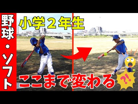 【小２指導】打撃フォーム激変！タイミングの取り方も変えて、ミート率UP！