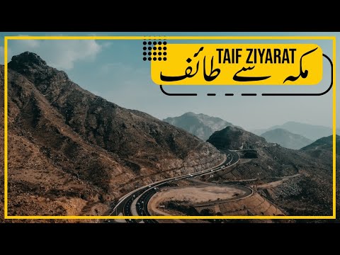 MAKKAH TO TAIF BY ROAD | TAIF ZIYARAT | UMRAH ZIYARAT | UMRAH GUIDANCE | UMAISA VLOGS