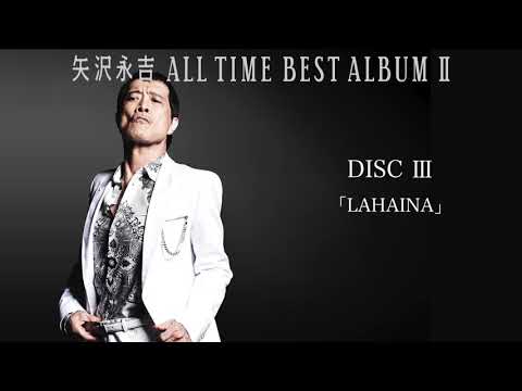 矢沢永吉 入門おすすめ⑥「ALL TIME BEST ALBUM II」-DISC3 試聴