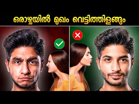 "Why Do People in South India Tend to Have Darker Skin? | The Secret Behind Skin Color" | Malayalam