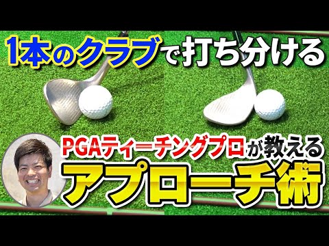 【スコアアップ】コレを知っておくだけでスコアが劇的に縮まります！1打でグリーンに乗せるアプローチ法【100切】【ゴルフフレンズ】