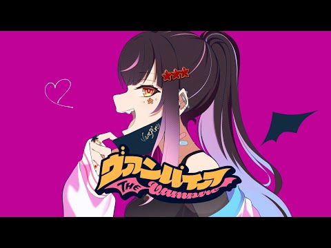 ヴァンパイア | covered by 【夜巡ハナ | Hana Yomeguri】