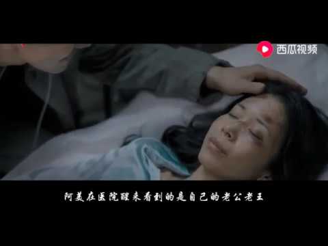 女子出轨和情人一起出了车祸，原来车祸是丈夫设计的