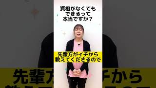 【千葉 歯科助手】歯科助手さんにインタビュー◆原田歯科クリニック