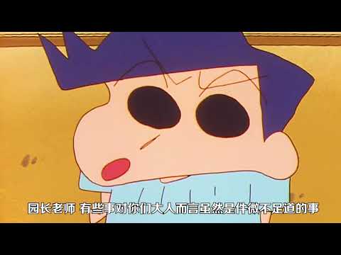 玫瑰班的女孩給正男送情書，沒想到最後卻喜歡上了小新！ #crayonshinchan #治癒系 #動畫 #搞笑 #卡通