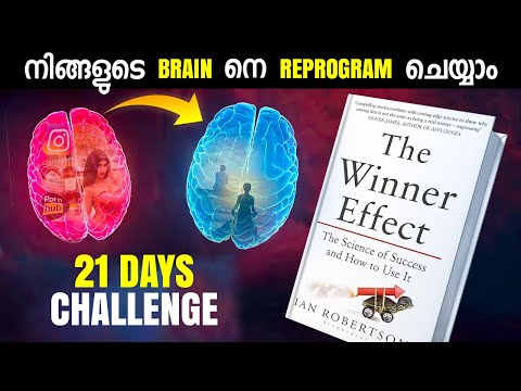 5 Steps to REPROGRAM your BRAIN | Strongest Comeback | How to achieve anything in life | Malayalam