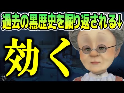 【へおうけで対抗】自分の黒歴史の掘り返され効いてしまうVB【バーチャルおばあちゃん/VB/切り抜き】