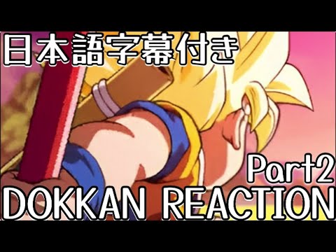 ドッカンバトル UR SSJ悟空(Daima)&グロリオ 先行公開リアクション Dokkanbattle UR SSJ Goku(DAIMA)& Glorio Reaction 海外の反応