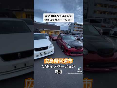 jzx110マークIIとヴェロッサ#shorts#ドリフト