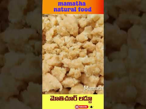 మోతిచూర్ లడ్డూ | mamatha natural food  #healthyfood #naturalfood #foodphotographer