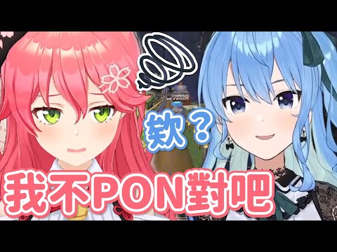 還是彗醬的流利35虐最對味【星街彗星 / 櫻巫女】【中翻】