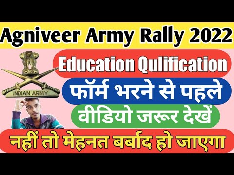 agniveer army form fill up 2022 | education qualification kaise dale | indian army rally form 2022