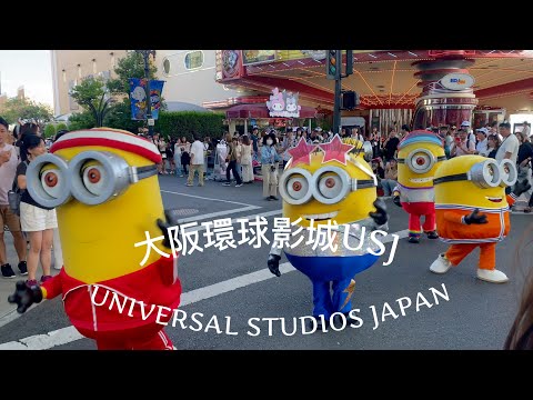 日本大阪環球影城 USJ Universal Studios Japan  Osaka 眾明星們出來遊街囉！