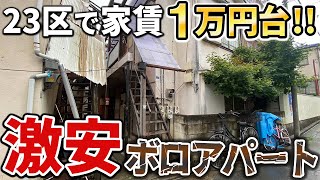 【1万円台】築68年。風呂無し,共同トイレの激安アパート