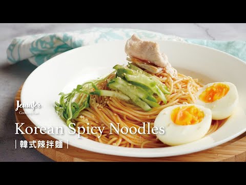 韓式辣拌麵｜超級美味又簡單的韓式家庭料理｜ Korean Spicy Noodles