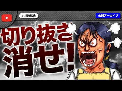 マダームと呼ばれ怒り心頭の女性が切り抜き削除要求！実年齢の証明を求めたらお決まりの展開にｗ