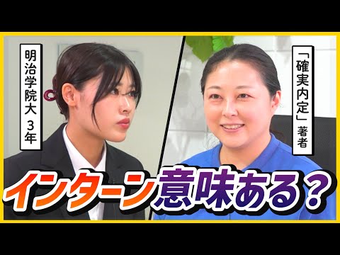 【26卒】今やらないと後悔する？インターン選考突破法や採用の裏側を完全解説 | 企業探し,ES,面接,GD