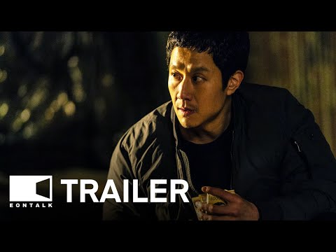 Dirty Money (2024) 더러운 돈에 손대지 마라 Movie Trailer 2 | EONTALK