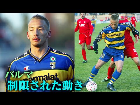 Hidetoshi Nakata's Super Play | Limited play as side attacker produces conflict | Parma