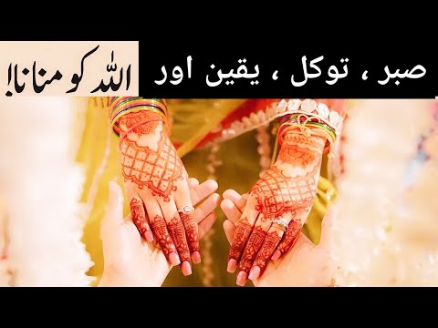 Allah pak ne Dono ko milwNy ka sign dia💫☁️| Darood e ibrahim miracle story| Surah Yusuf miraclestory