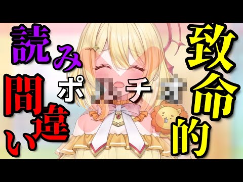 【切り抜き】バーキンDTのましゅ、0721の日にチポトレを盛大に読み間違えて完全にアウト【ななしいんく切り抜き／vtuber切り抜き】