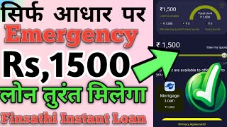 Only Adhar Card KYC Loan Approved Anytime without salary slip Rs,1500 Loan Finsathi Company De Rahi