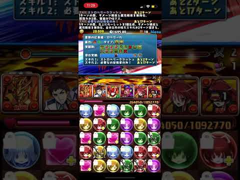 神高達x夏娜 新百式 パズドラ　PAD