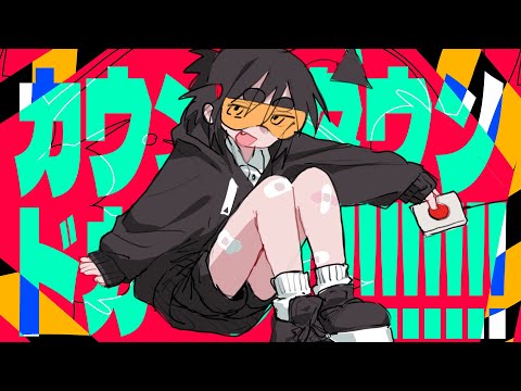 ime44 - Countdown BOOM!!!!!!!!!! (feat. Hatsune Miku)