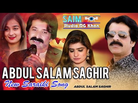 Tede Baghair Jee Ke Abdul Salam Saghir | New Saraiki Song | Latest Song 2024 - Latest Punjabi