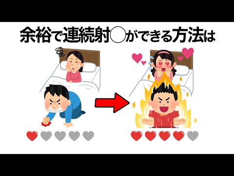 知らないと損する恋愛雑学