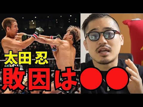 太田忍の敗因について語るジョビン【RIZIN.48】