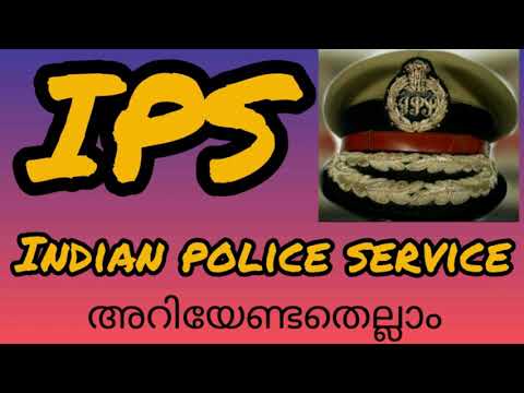 IPS/Indian Police Service/How to became an IPS officer