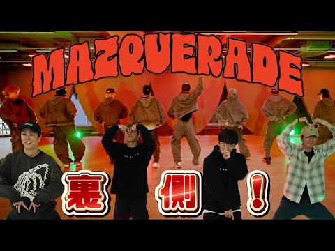 【踊ってみた裏側】MAZZEL / MAZQUERADE