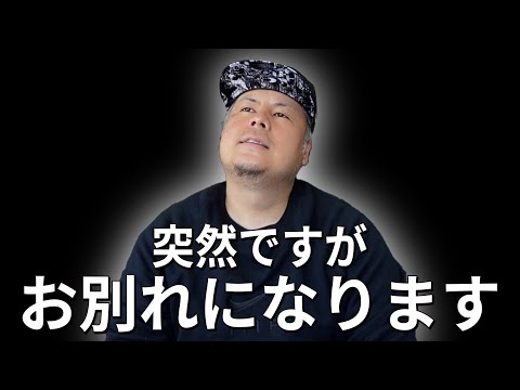 【競艇・ボートレース】今までありがとうございました。