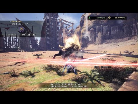 [MHW:IB]君はゴールデントロフィー　太刀　ソロ　非火事場　04'28"20