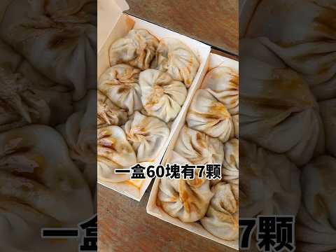 這家小籠湯包生意好好 #苗栗美食