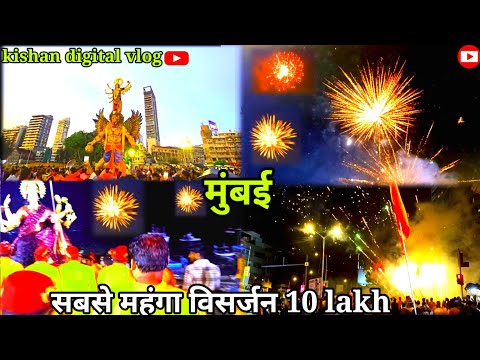 💰Mukesh Ambani Haues 💸10 लाख रु की फटाके अल्ट्रा माउंट ची अम्बे माता | Girgaon Chowpatty visarjan |