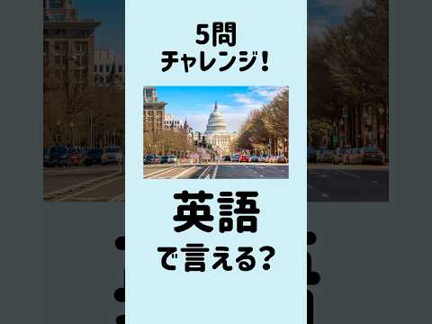 【これ全部英語で言える？】5問英会話｜日常で使えるちょっとした英会話フレーズ11～15 #MimiListening #英語リスニング #英語聞き流し