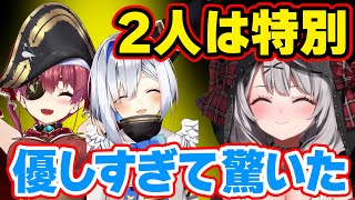 天音かなた＆宝鐘マリンは『 特別 』 ➡ 優しさに驚いたエピソードを語る沙花叉クロヱ 【ホロライブ,切り抜き】