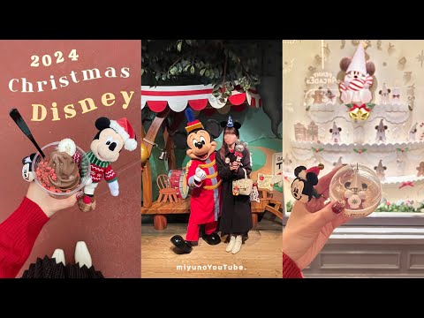 Disney Vlog￤1人クリスマスディズニー🎄🧤🎀限定メニュー4,000円分食べた日🎅🏼🧶