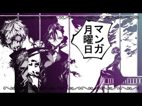 The Breakdown of Atsushi and Akutagawa | Bungo Stray Dogs Beast Vol 3 | Manga Monday