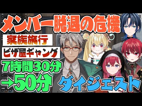 【VCR GTA2🍕#10-2】ピザ屋メンバー脱退の危機迫る!?家族旅行を楽しみギャングのような押し売りをするアルランディス店長【面白まとめ/ダイジェスト/火威青/とおこ/まいたけ/昏昏アリア】