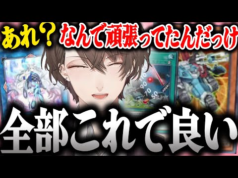 【面白まとめ】マリンセスで苦労した後マシンナーズで脳筋になる社長の遊戯王が面白過ぎたｗ【加賀美ハヤト/にじ遊戯王祭/マスターデュエル/ににじさんじ/切り抜き】