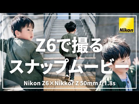 【Vlog】Z6で撮る日常スナップムービー【動画をもっと身近に】