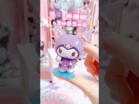 レインコート着たメロクロちゃん開封☔️ #sanrio #kuromi #mymelody #unboxing #shorts