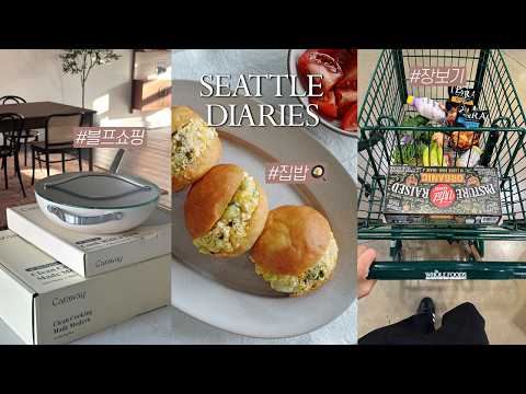 (ENG CC) Seattle Diaries l Whole Foods Shop With Me, Egg Salad Sandwich, Korean Cooking VLOG