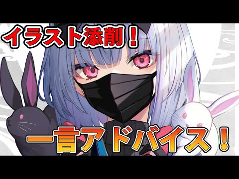 【イラスト一言アドバイス】レベルアップのためにアドバイス！竹花塾！【イラスト添削ライブ配信】＃竹花塾　＃460