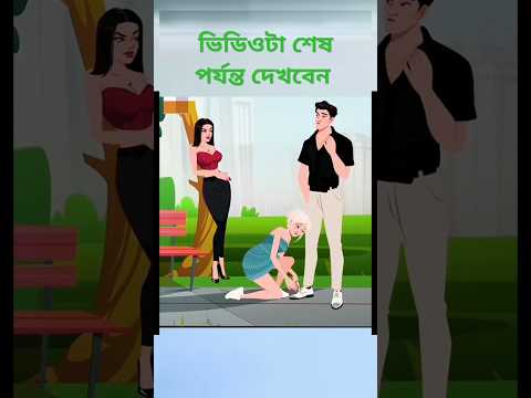 #cartoon #banglafunny #entertainment #animation #osthirbangla #comedy #facts