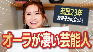 【芸能界】で残っていく人たちの佇まいはやっぱりすごい…